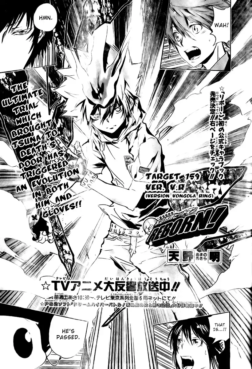 Katekyo Hitman Reborn! Chapter 159 1